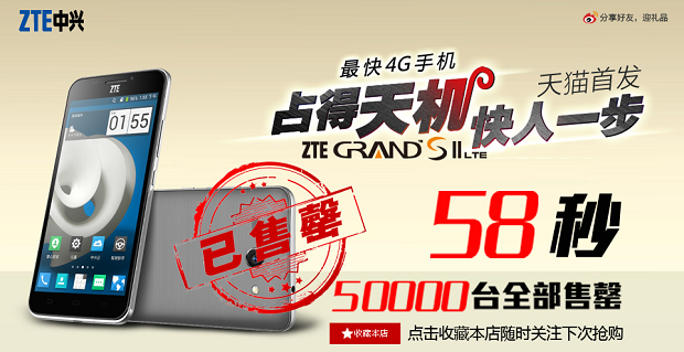ZTE a vandut 50.000 de unitati din Grand S II LTE in mai putin de un minut 5 zte grand s ii lte