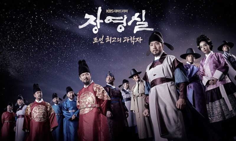 Jang Youngsil: The Greatest Scientist of Joseon este un serial coreean istoric de dramă cu număr de 24 de episoade.