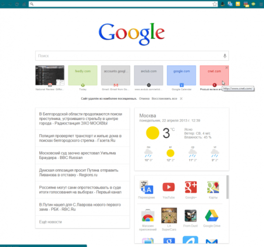 Google Now desktop extension 610x570