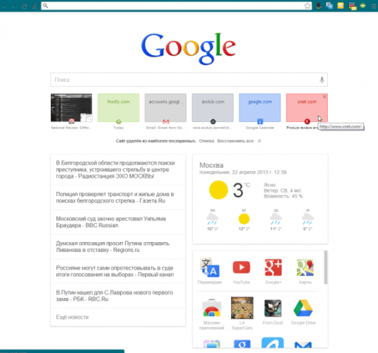 Va fi Google Now noua pagina de pornire Google? Google Now desktop extension 610x570