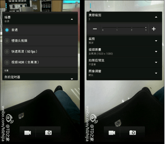 htc one max camera app