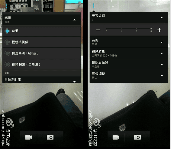 HTC One Max: imagini de presa cu o noua interfata pentru camera htc one max camera app