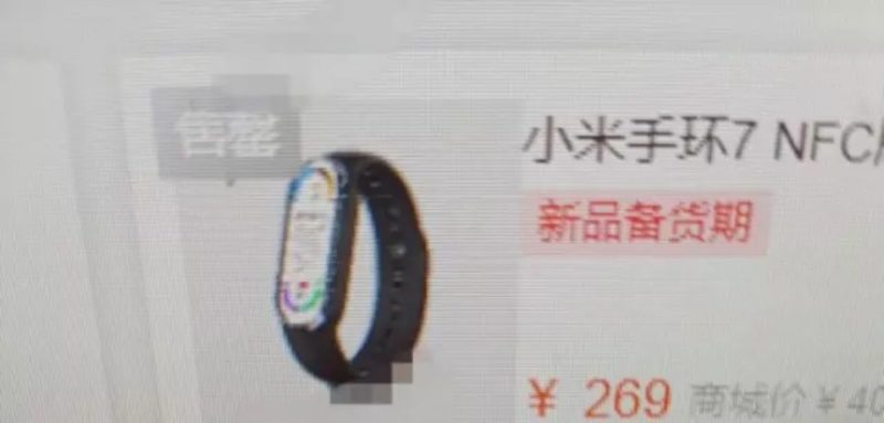 Mi Band 7 Pro va fi lansat în iulie 2022 împreună cu Xiaomi 12 Ultra 1 Mi Band 7