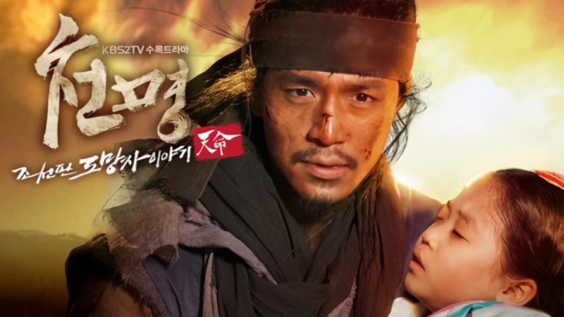 The Fugitive of Joseone, serial coreean drama, istoric, thriller.